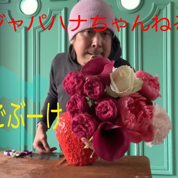 YOUTUBEにてジャパハナちゃんねるで楽しい花の生活を提案中　ゴールデンウィークはぜひ　#ジャパハナちゃんねる　で！